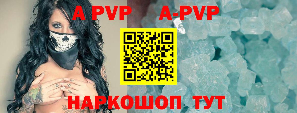 Alpha PVP крисы CK  Вход с VPN  Alpha PVP  Петрозаводск  Alfa_PVP кристаллы 