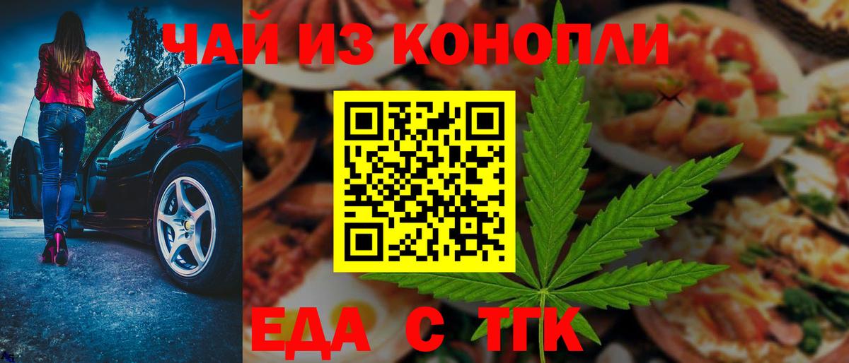 Петрозаводск  Cannafood конопля  Вход с VPN 
