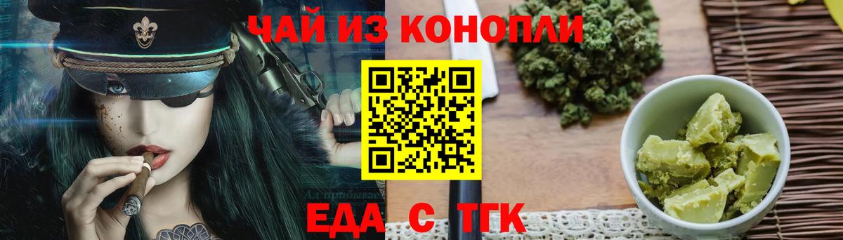 Печенье с ТГК марихуана Петрозаводск