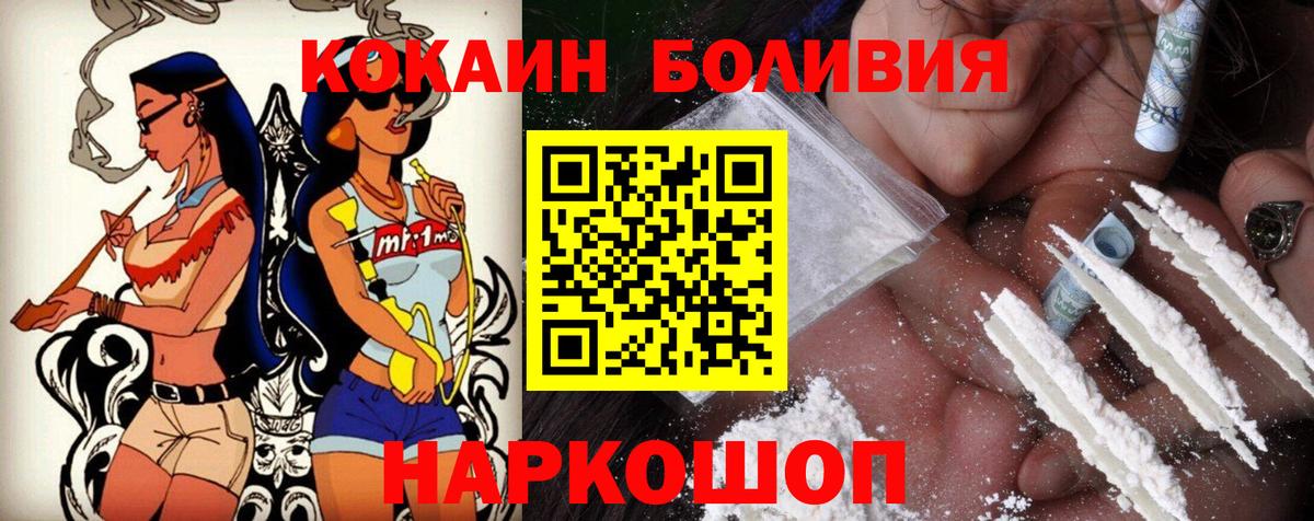 COCAIN FishScale  Кокаин 97%  Петрозаводск  Вход с VPN 