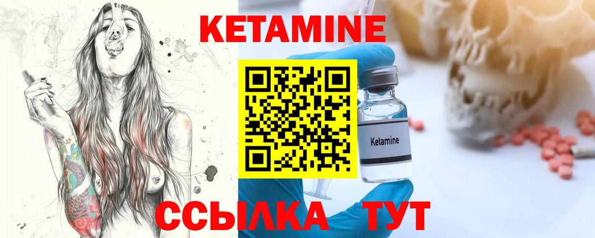 Петрозаводск  КЕТАМИН VHQ  Кетамин VHQ  Вход с VPN 