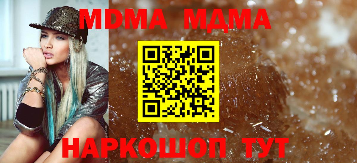 MDMA Molly  MDMA VHQ  Вход с VPN  МДМА  Петрозаводск 