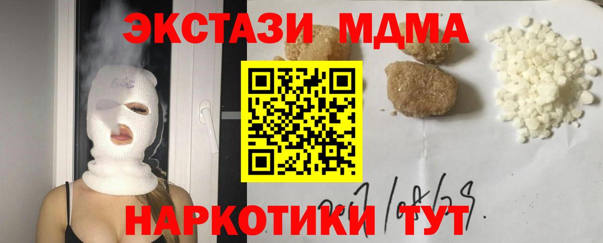 MDMA Molly Петрозаводск
