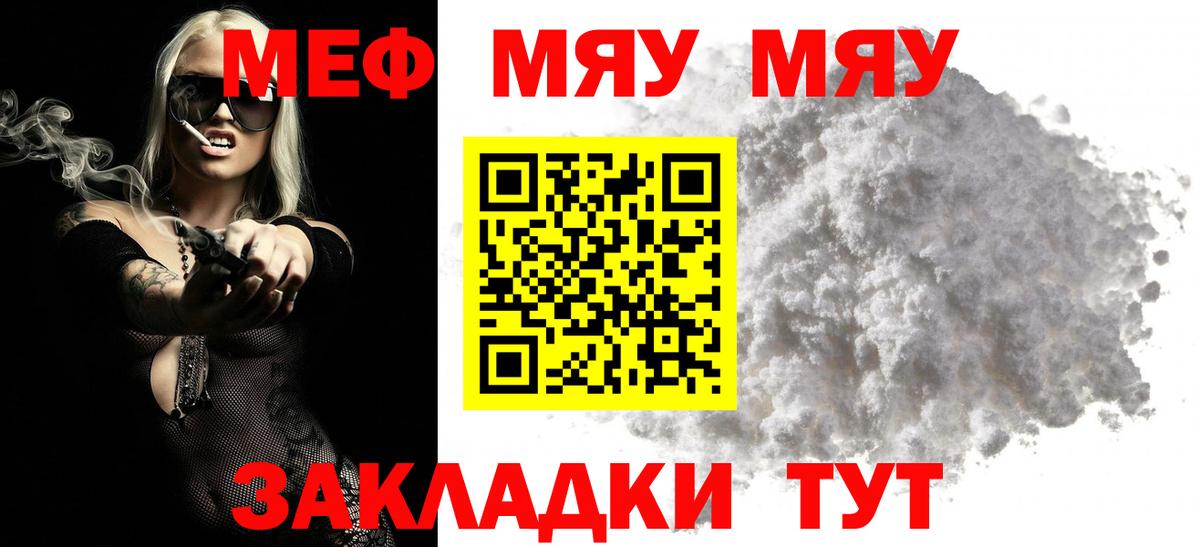 Меф  Меф mephedrone  Петрозаводск  Вход с VPN  МЯУ-МЯУ VHQ 