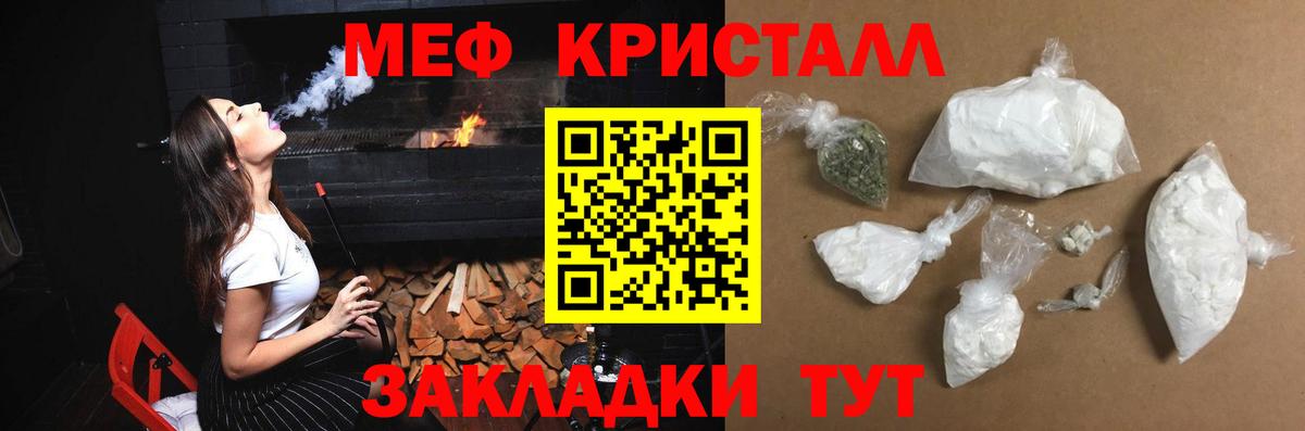 Меф мяу мяу мука Петрозаводск