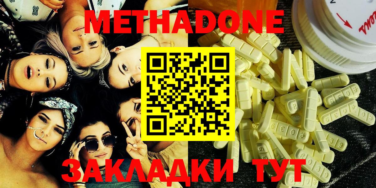 МЕТАДОН VHQ Петрозаводск