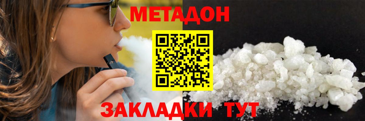 Метадон мёд  Метадон methadone  Вход с VPN  Петрозаводск 